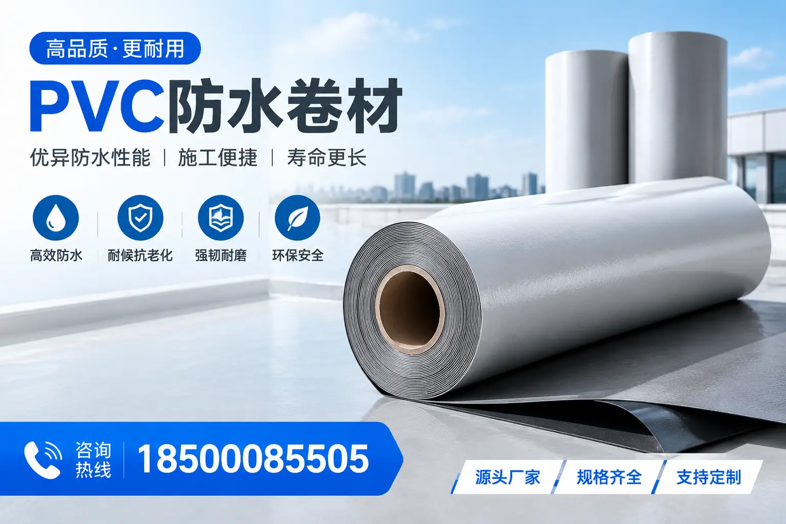 如何正确使用PVC防水卷材,提升家居防水效果,适合北屯的用户