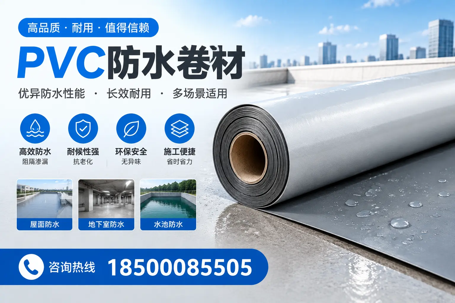 PVC防水卷材的市场竞争分析，北屯品牌选择参考