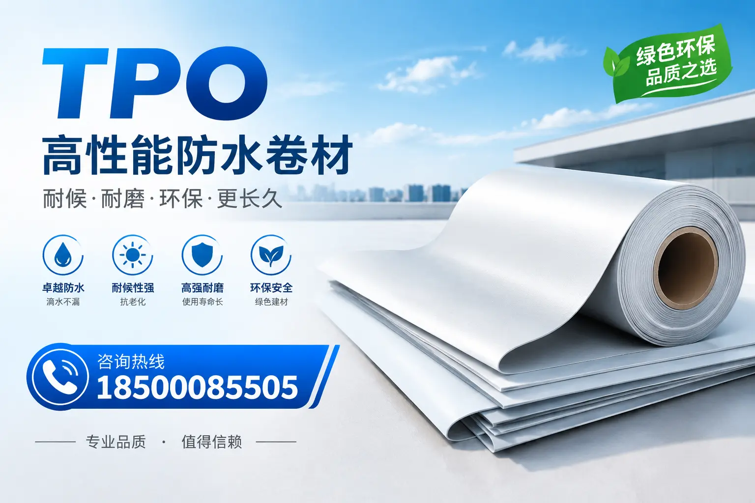 如何选择适合的tpo材料？北屯企业选型指南