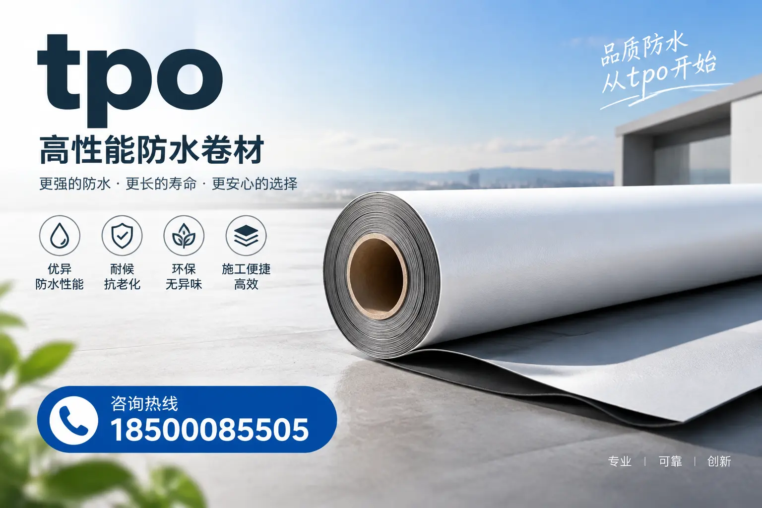 如何选择适合的tpo材料？北屯企业选型指南