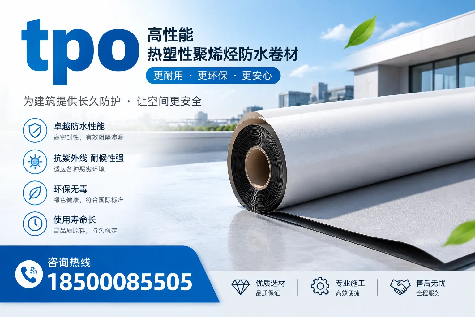 tpo产品质量评估标准，北屯企业需掌握的关键要点