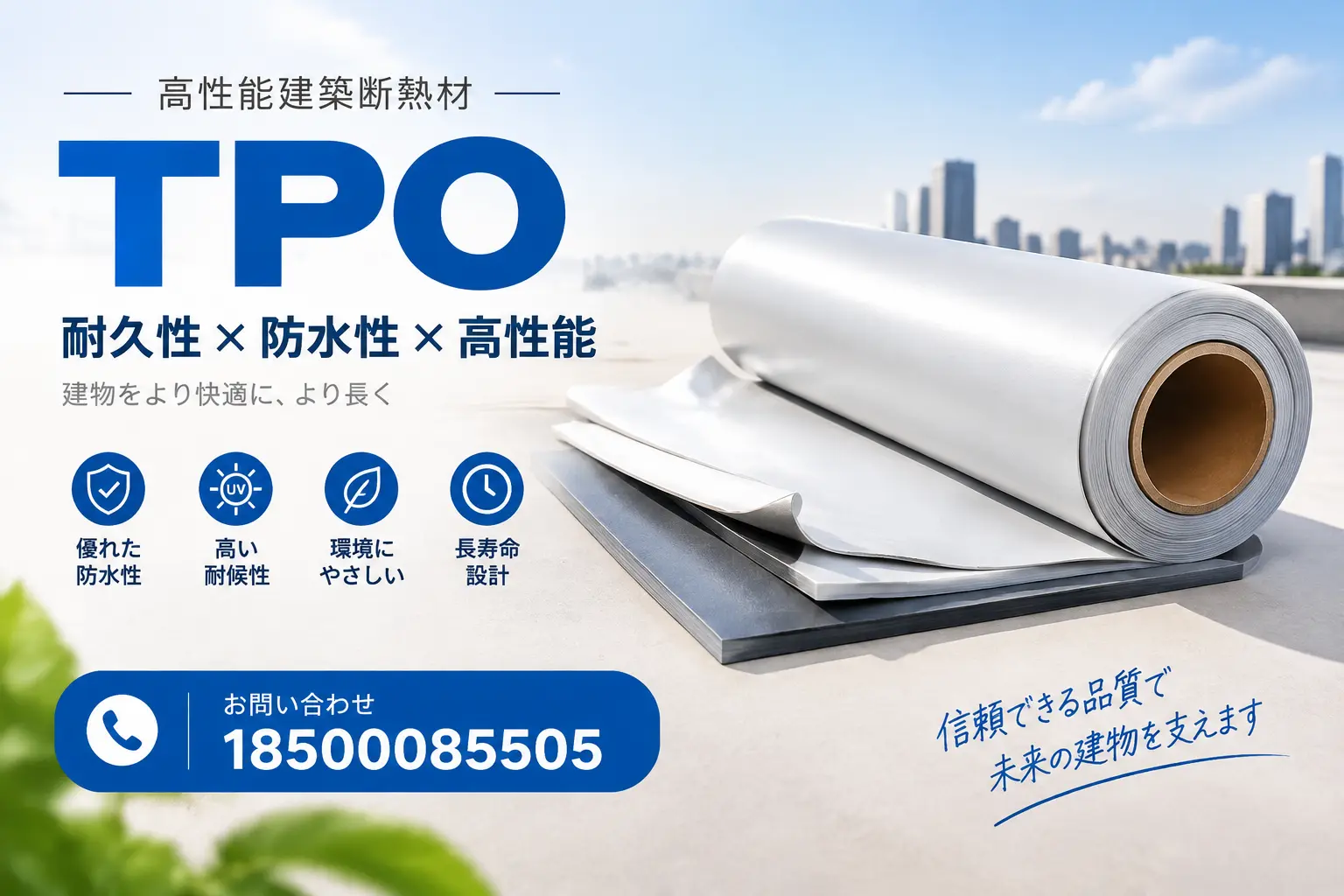 北屯的TPO材料市场现状及未来趋势
