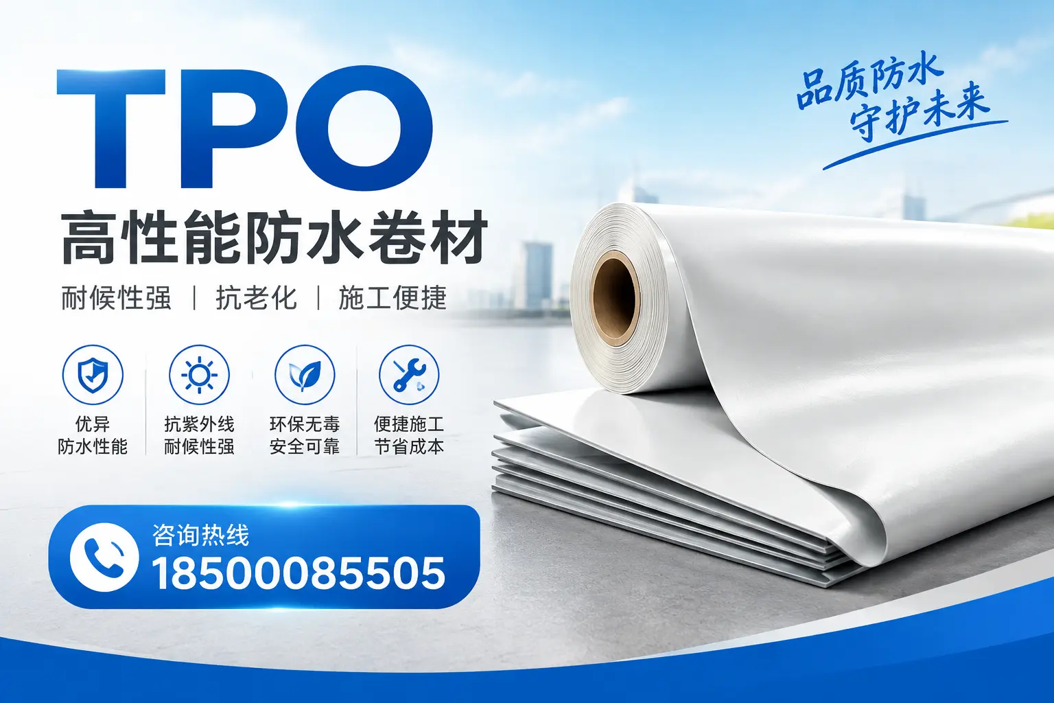 tpo与其他材料的对比分析,助力北屯企业做出明智选择