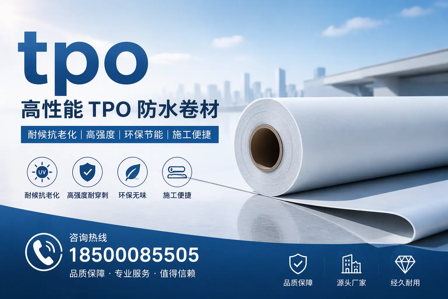 tpo材料的环保特性，助力北屯企业实现可持续发展