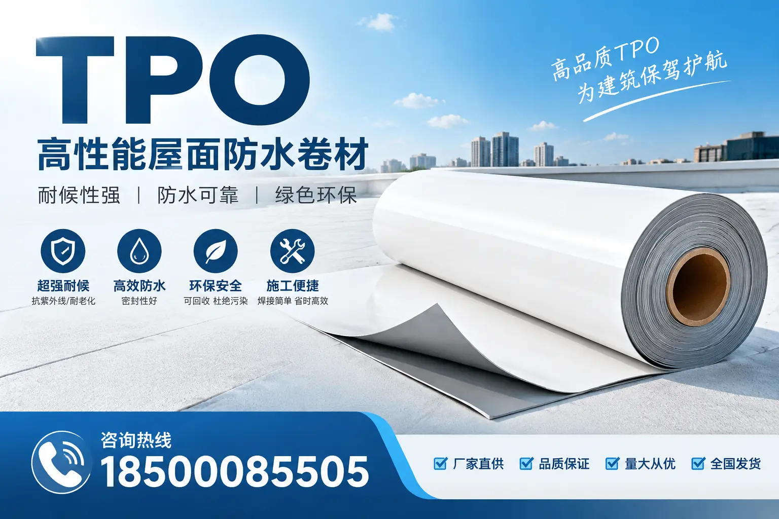 如何评估北屯的TPO材料供应商？