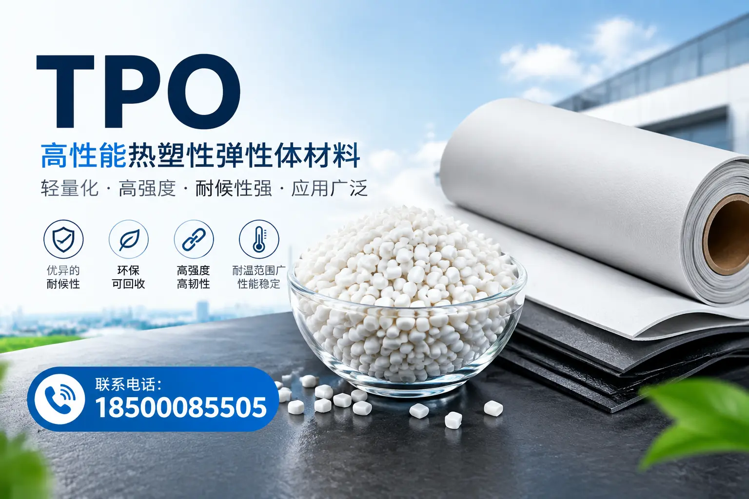 如何评估北屯的TPO材料供应商？