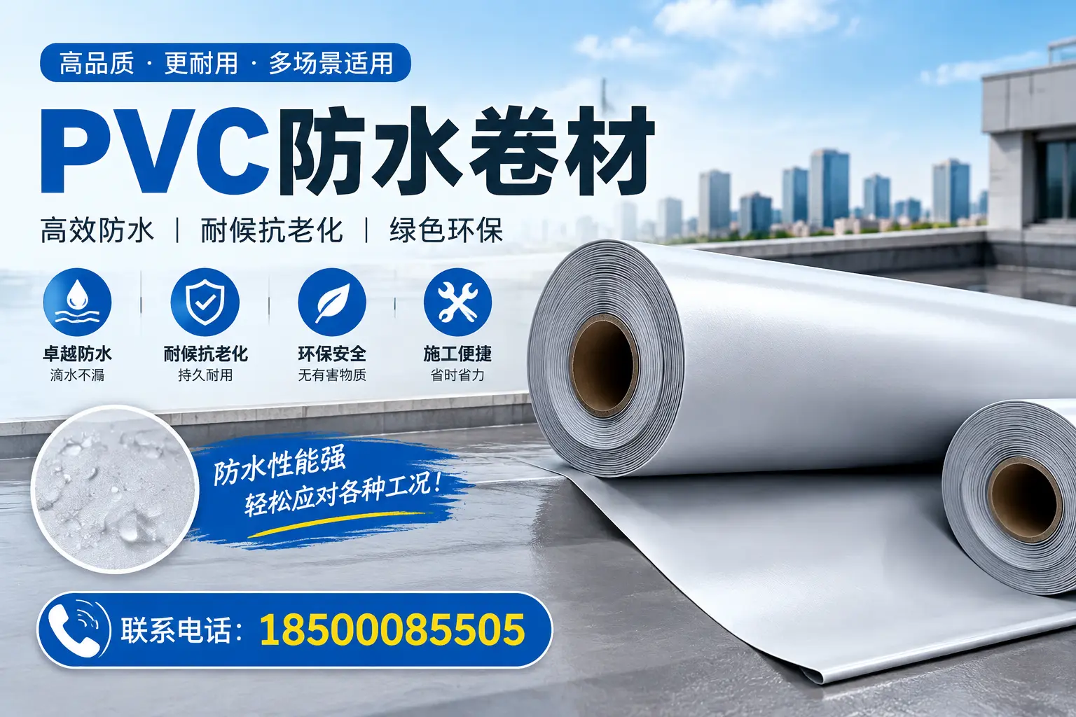 北屯pvc防水卷材的安装技巧与注意事项