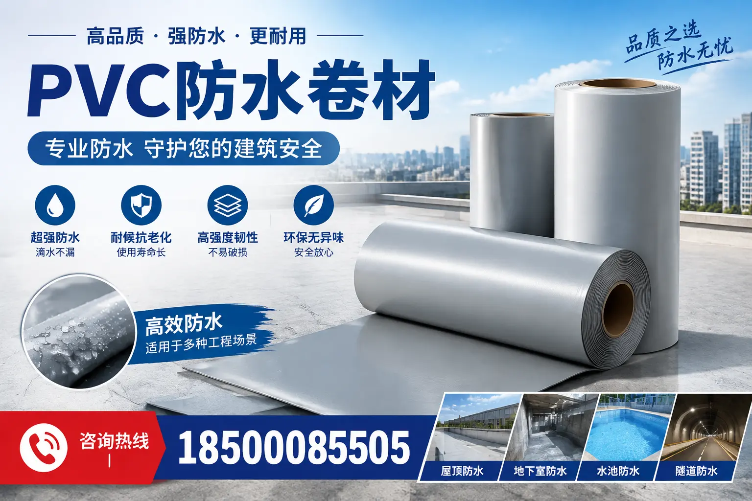 在北屯选择PVC防水卷材时，哪些品牌值得信赖？