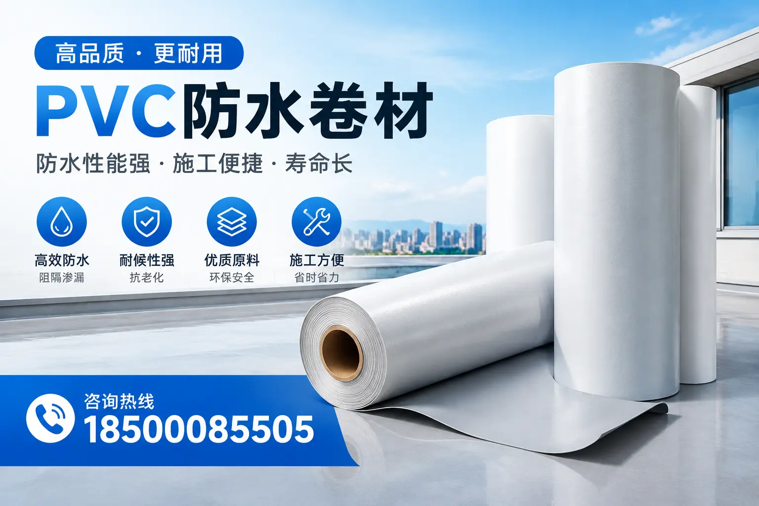 北屯pvc防水卷材的环保性及安全性探讨