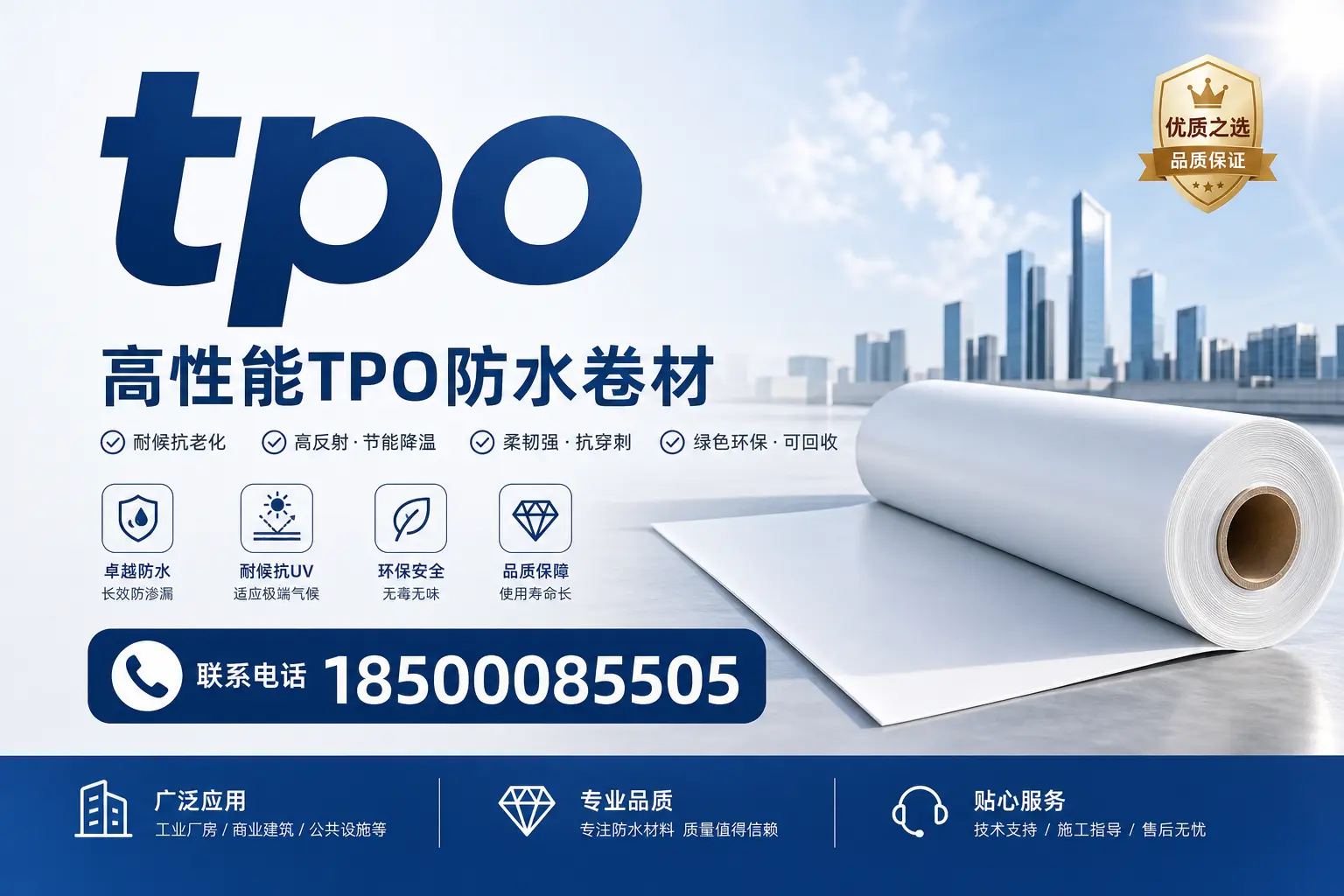 tpo应用的最新技术动态，助力北屯企业跟上潮流