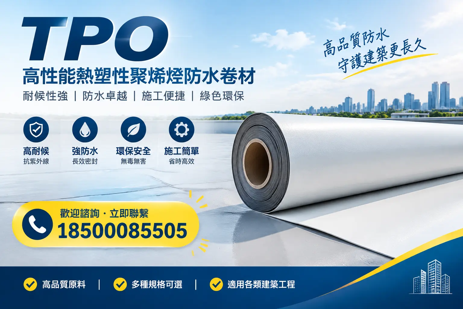 如何通过tpo提升建筑能效,北屯企业不可忽视的要点