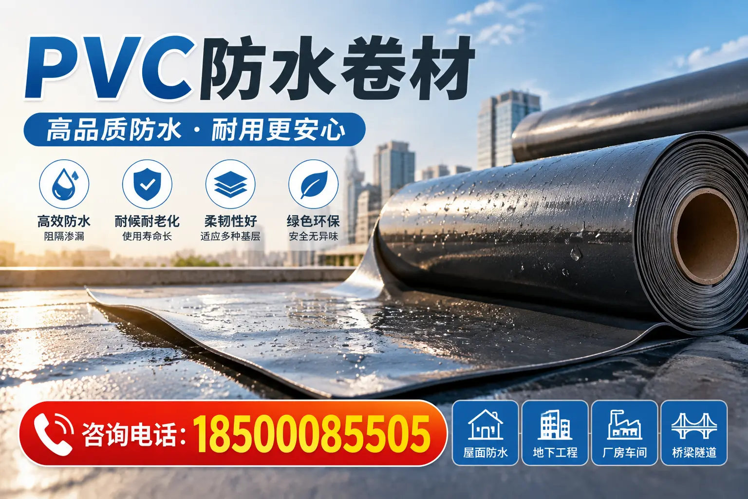如何在北屯选择高品质的PVC防水卷材供应商？